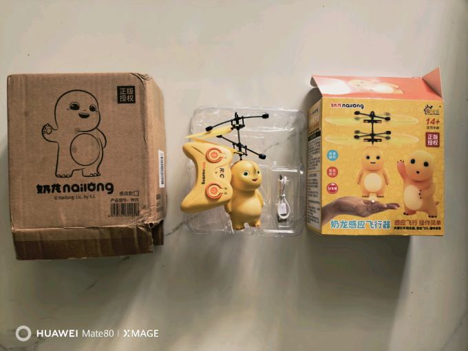 遥控玩具