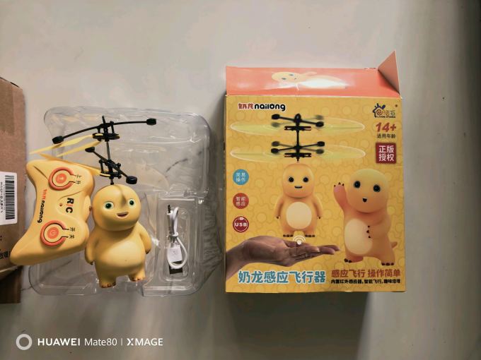 遥控玩具