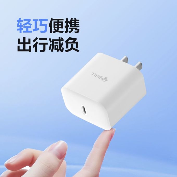 公牛充电器
