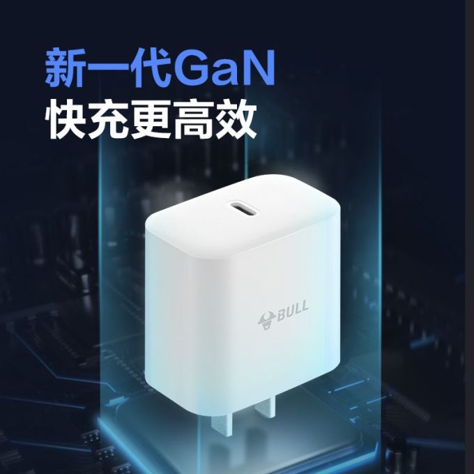 公牛充电器
