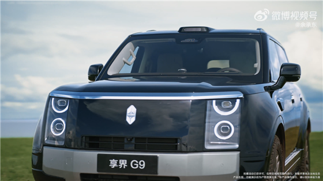 余承东展示享界G9露营功能:车顶帐篷、侧边天幕一键自动展开