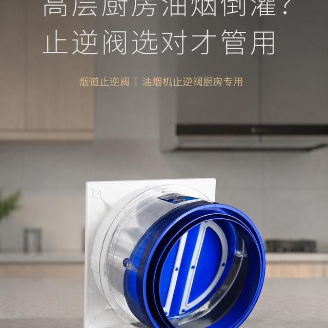 花大价钱买油烟机还是倒灌？高层选机99%人搞错了关键参数