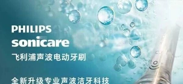 2026 年送父母口腔护理礼物怎么选？飞利浦钻石 9 系专业大师刷深度实测