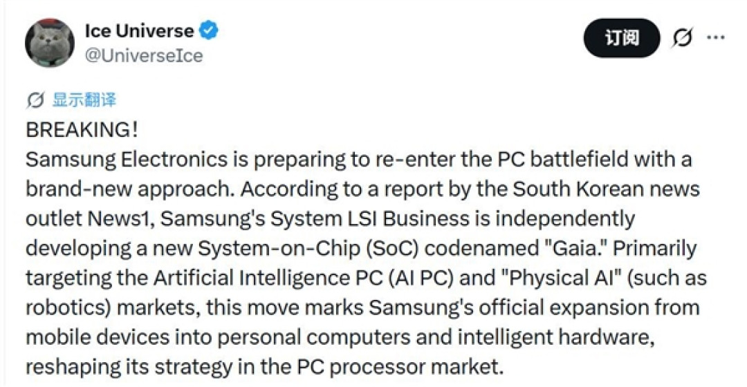 时隔12年三星重启PC芯片业务：自研4nm Soc明年量产
