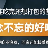 大连吃完还想打包的餐厅｜念念不忘的好味道