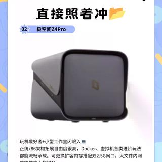 被RAID劝退N次？极空间Z2Pro让我5分钟用上私有云