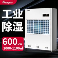 湿曼调温型工业除湿机 地下室 / 厂房 / 仓储恒湿控湿机组