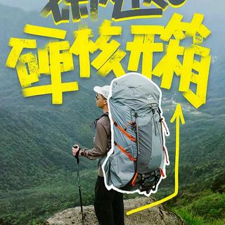 800块告别“烧背”痛点？这款重装包透气实测有点东西