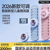 摸高器安装高度怎么调才对？免打孔吸盘3个月使用记录