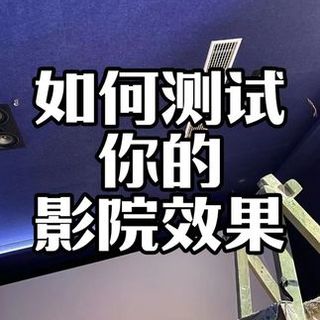 不是贵就好！KEF Q3 Meta和Q Concerto Meta选谁？一看空间二看预算