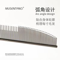 养猫刚需✨沐森堂赛级猫咪手工排梳