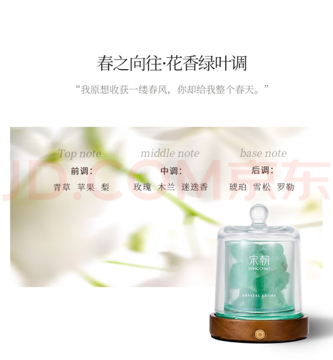 宋朝精油香薰