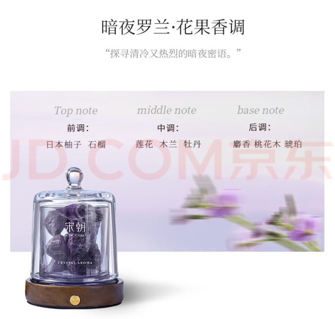 宋朝精油香薰