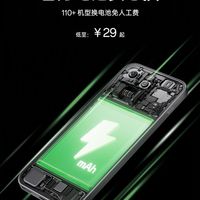 涵盖一加、realme！OPPO正式推出官方电池安心换：原厂换电低至29元