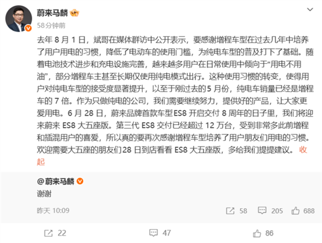 路线之争白热化!蔚来李斌:再不承认技术路线向纯电收敛 就是掩耳盗铃