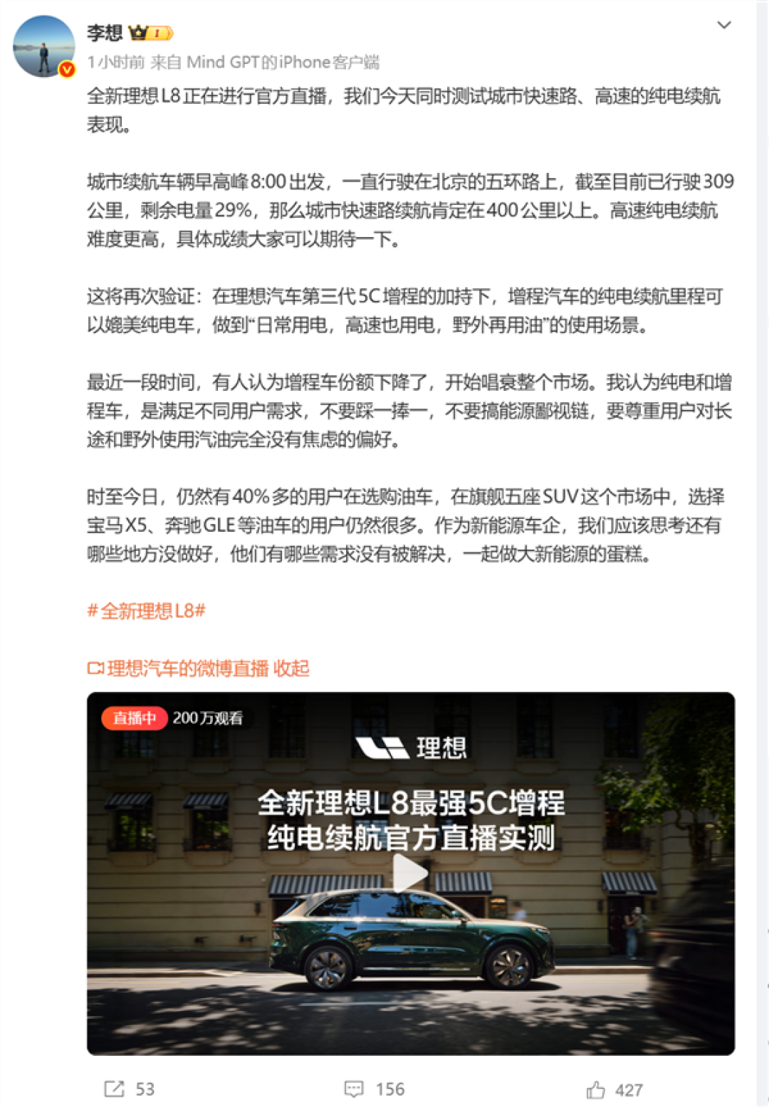 路线之争白热化!蔚来李斌:再不承认技术路线向纯电收敛 就是掩耳盗铃