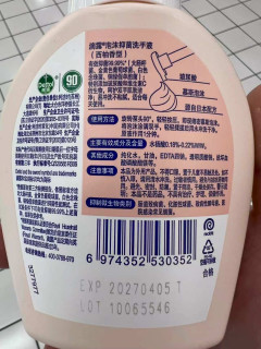 温柔抑菌，洗手也成小享受