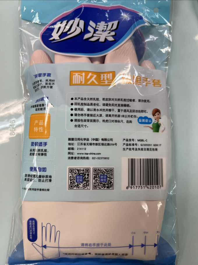 妙潔鞋套/手套/围裙
