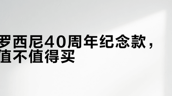预算2000，国产商务表怎么选？罗西尼入手不亏