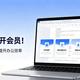 WPS官方故意藏起来的免费功能！PDF转换/OCR/去水印全白嫖，别再傻傻充会员了