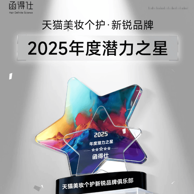 函得仕胶原发膜：重组胶原蛋白用在头发上效果到底怎么样？