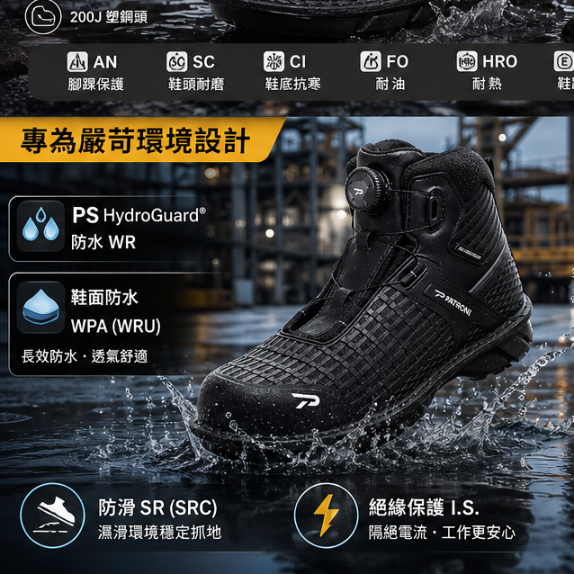 劳保鞋总开胶渗水？PATRONI 突破者专利车缝，真正做到永不脱底