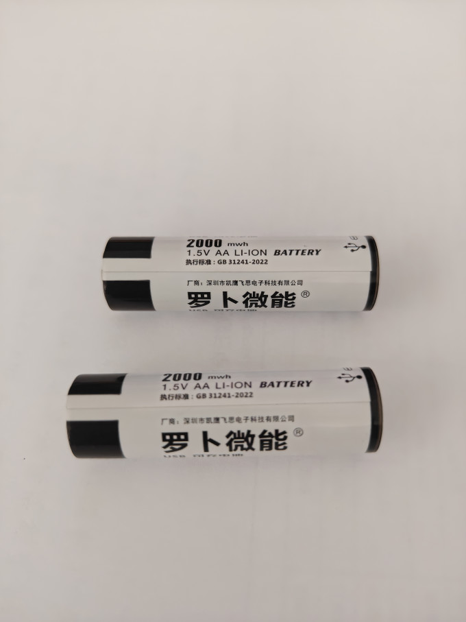 罗卜微能电池