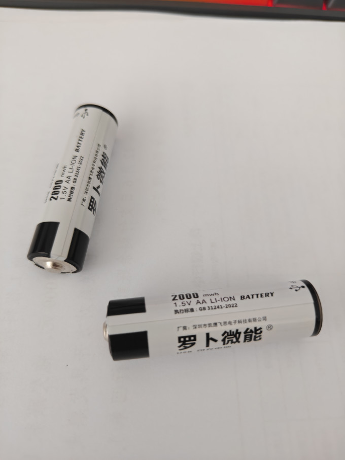 罗卜微能电池