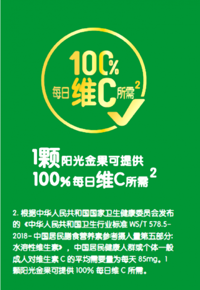 佳沛新鲜水果