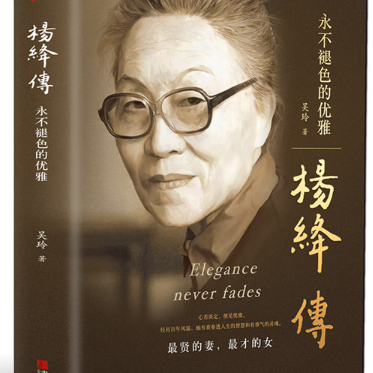 夏天傍晚翻完《杨绛传》，一个人也能把日子过好