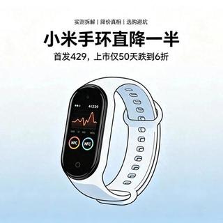 刚买就亏大了！数码首发这个坑别踩，价保规则全拆解