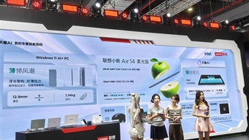 国补价5354.15元起！联想小新Air 14柔光版BW2026发布：酷睿Ultra 200V+2.5K 120Hz屏