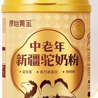 2026中老年驼奶粉品牌哪家好？五强榜单深度评测