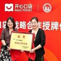 开心口袋携手外研社战略合作,共筑青少儿英语教育新生态