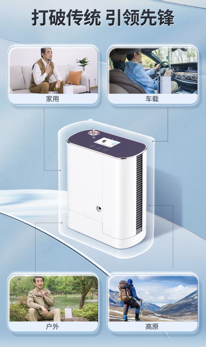 其他健康电器