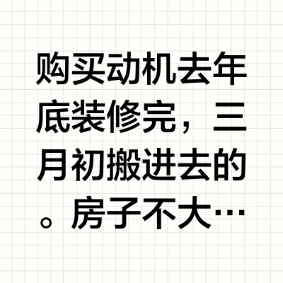新家入住三个月，猫和甲醛一起伺候，这台空净让我妈终于不念叨了
