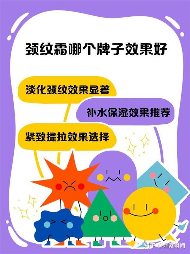 淡纹紧致颈霜怎么选？2026 高效淡纹颈霜品牌权威榜单