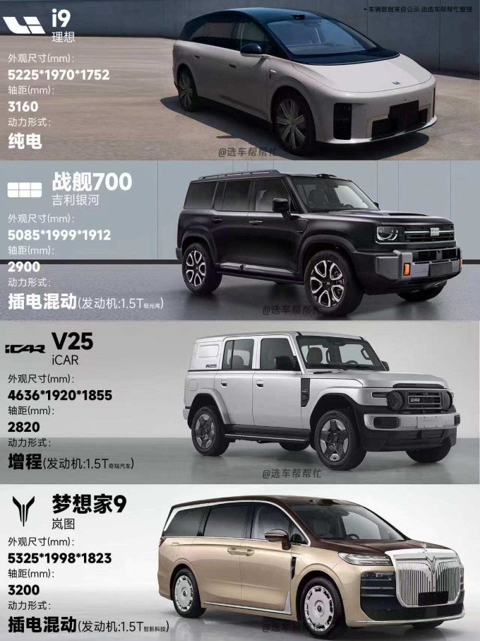 比亚迪新能源车