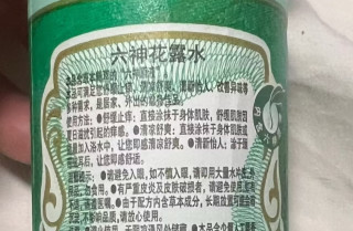 夏日居家好物：六神花露水守护清爽一夏