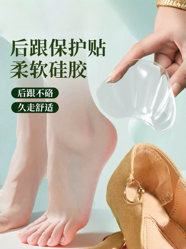 谁懂啊！新鞋磨脚的痛，被这个小东西搞定了