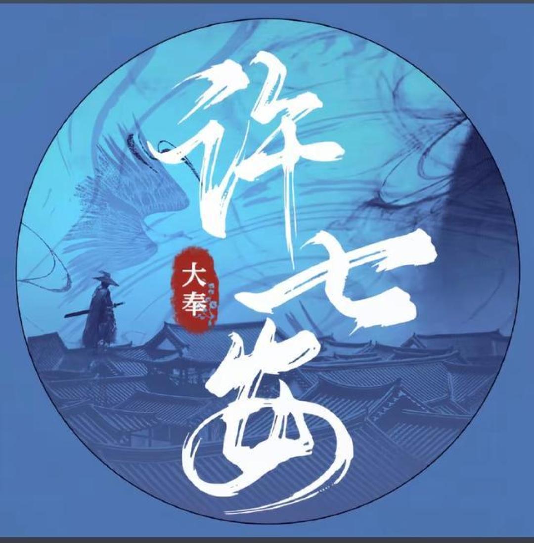 起点难寻《冰与火之歌》？但它用《诡秘之主》抵达了另一种巅峰