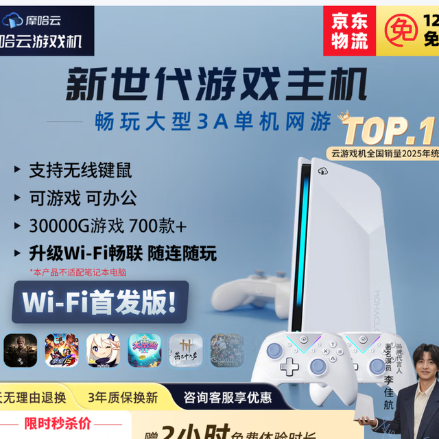 摩哈云2游戏机【2026年】电视游戏机一体连接电视畅玩 购买分析
