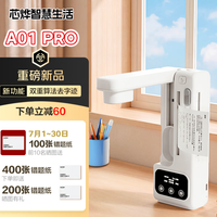 芯烨智慧生活A01Pro错题ai打印机拍打一体无需手机网络 购买分析