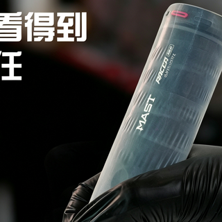 纹绣师实操好物｜魔侍MAST电流仪纹绣机保护套，操作省心又显专业