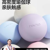 瑜伽球实测：瑜伽球加泡沫轴加弹力圈每天30分钟腰不酸腿不沉
