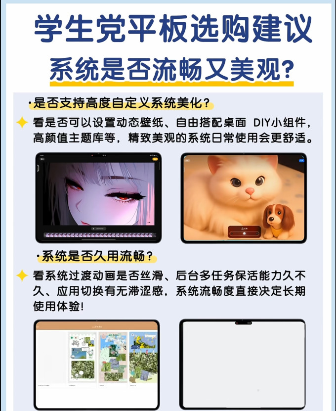 华为平板电脑