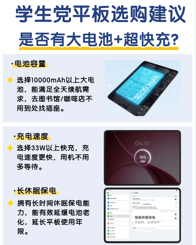 华为平板电脑