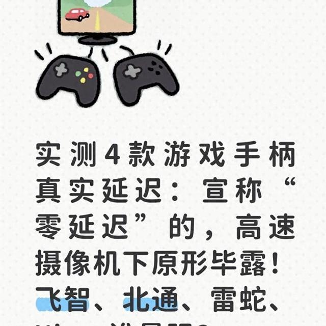 手游外设值不值先看官方认证？手把手教你选对设备避开封号