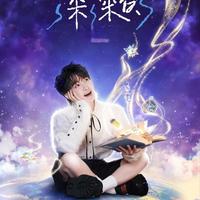 2026年演唱会市场，53万人抢16万张票，周深抢票逻辑是什么