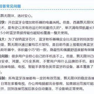 多人聚餐总听不清？这款助听器把嘈杂环境的每句话都收清楚了